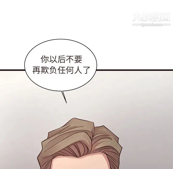 笨蛋哥哥第45话-最终话（完结）