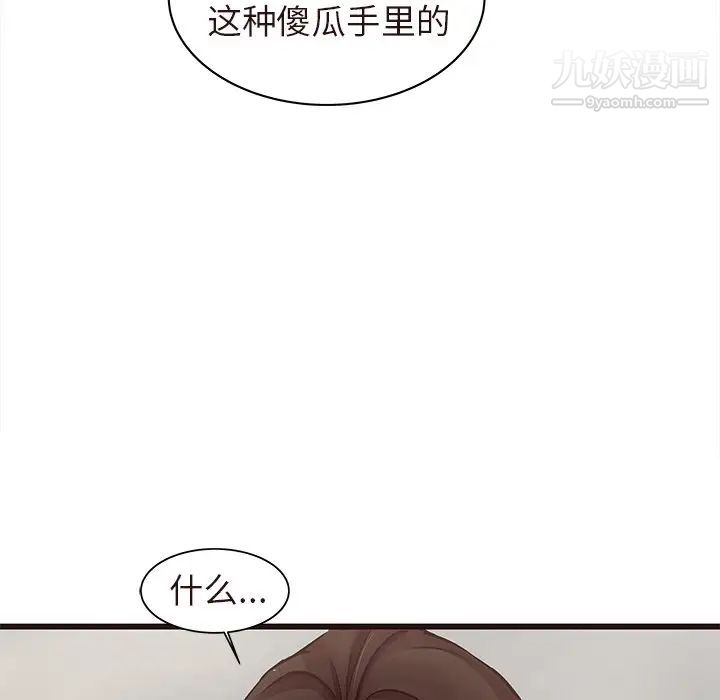 笨蛋哥哥第45话-最终话（完结）