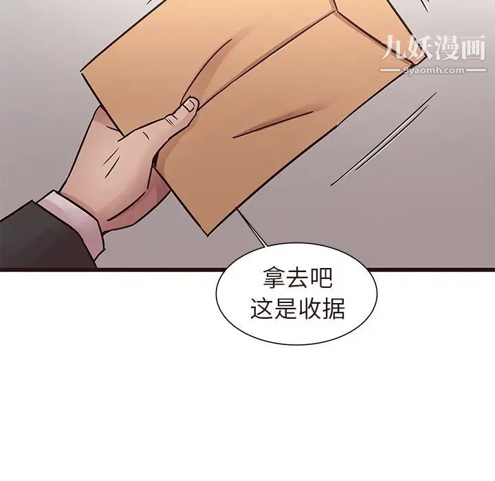笨蛋哥哥第45话-最终话（完结）