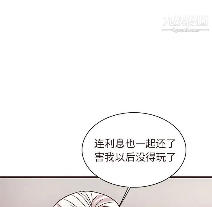 笨蛋哥哥第45话-最终话（完结）
