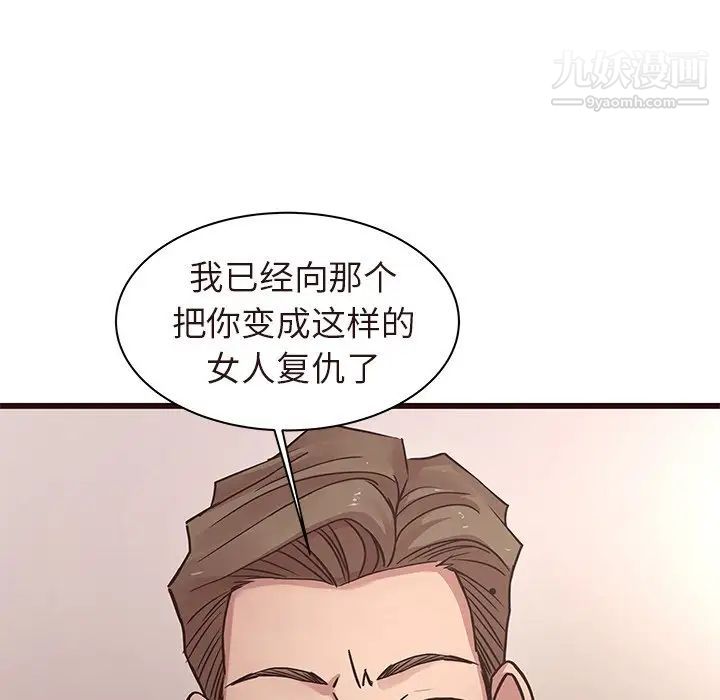 笨蛋哥哥第45话-最终话（完结）