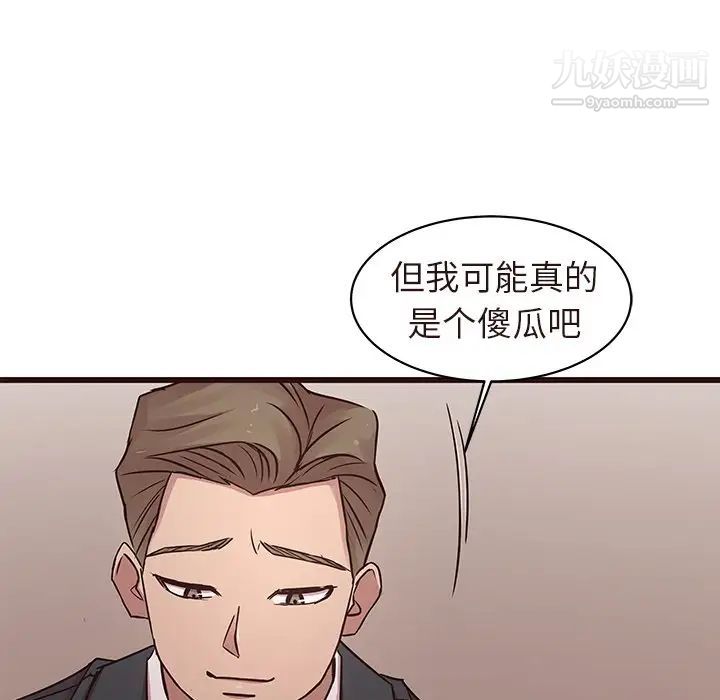 笨蛋哥哥第45话-最终话（完结）