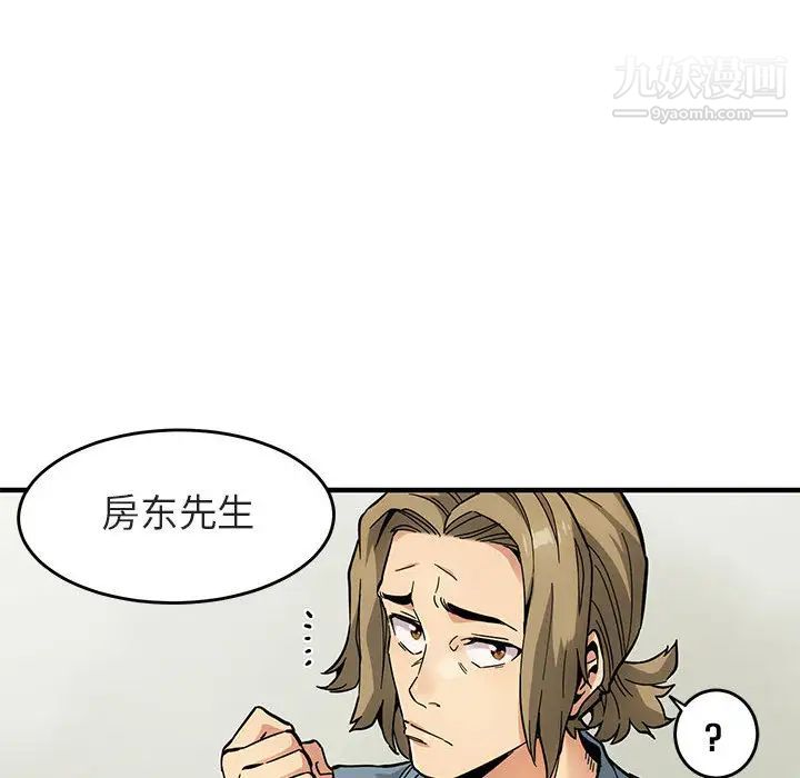闯入我们家的H先生第1话