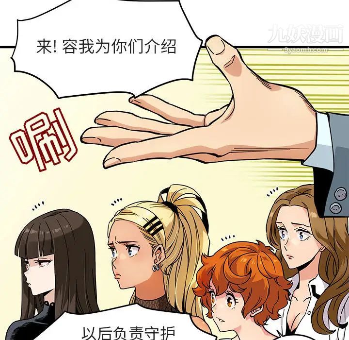 闯入我们家的H先生第1话