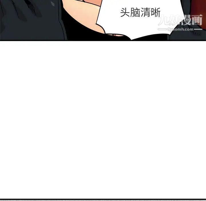 闯入我们家的H先生第1话