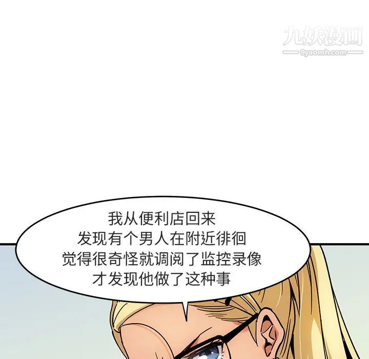 闯入我们家的H先生第1话