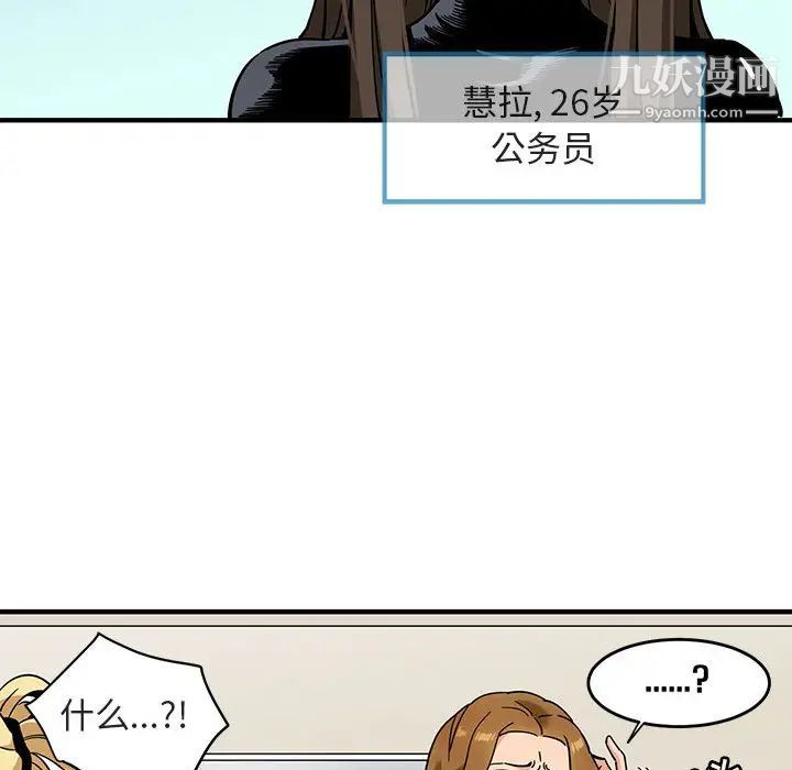 闯入我们家的H先生第1话