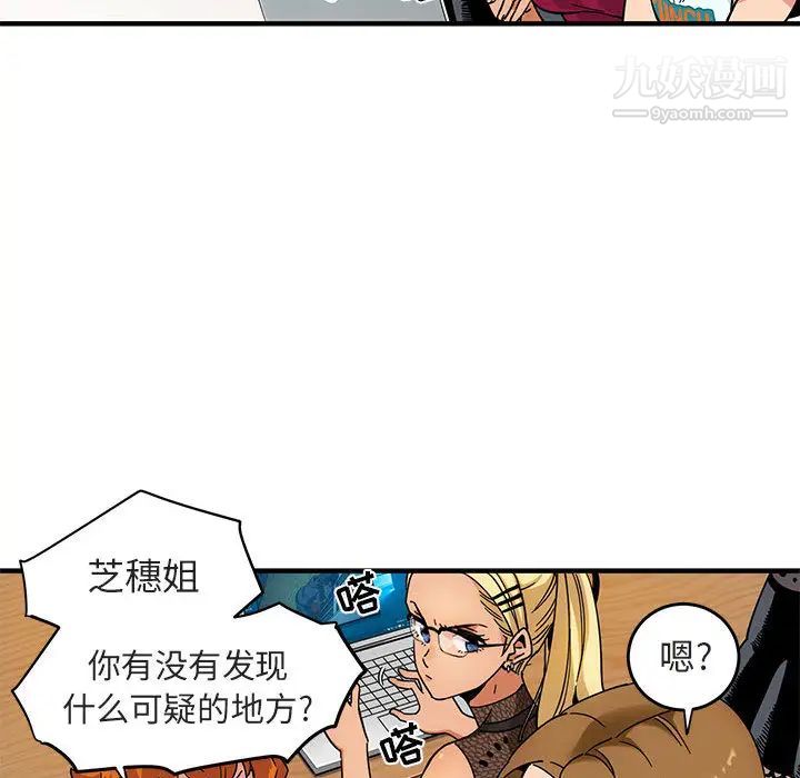 闯入我们家的H先生第1话