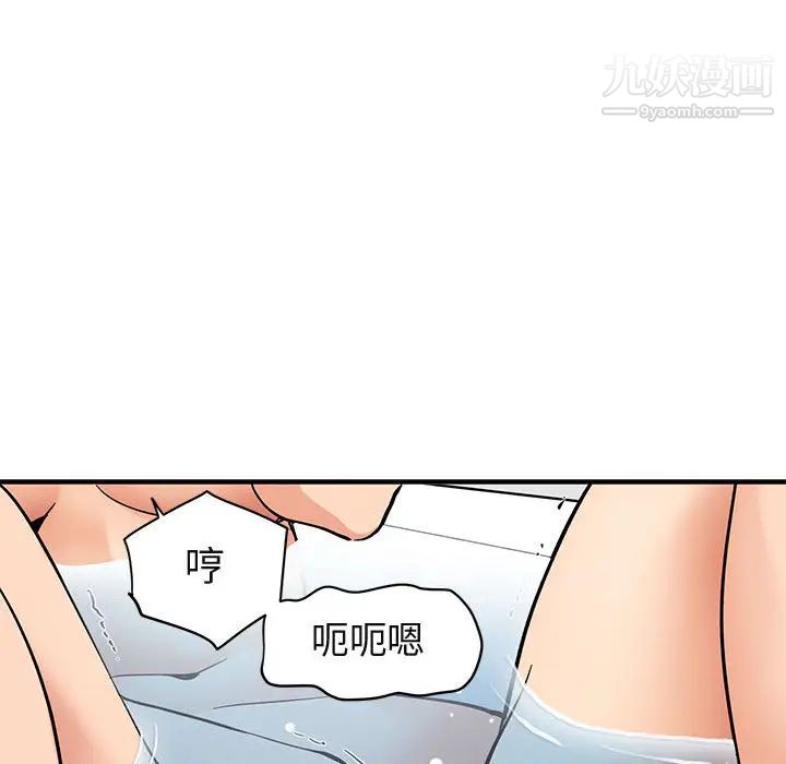 闯入我们家的H先生第1话