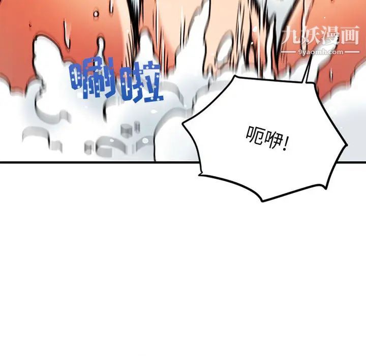 闯入我们家的H先生第1话