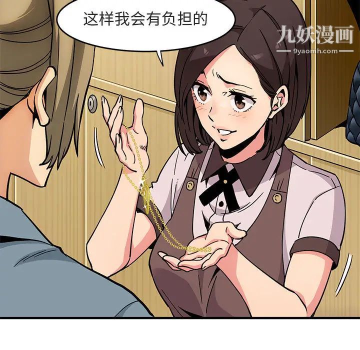 闯入我们家的H先生第1话