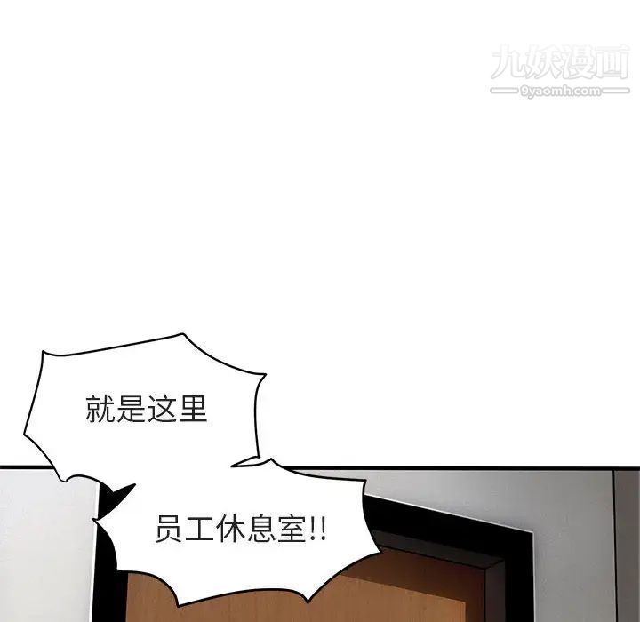 闯入我们家的H先生第1话