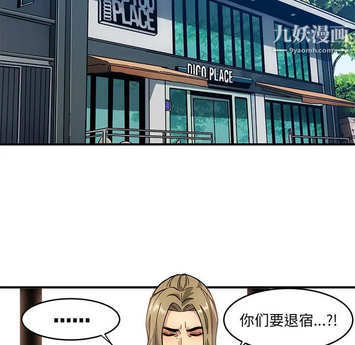 闯入我们家的H先生第2话