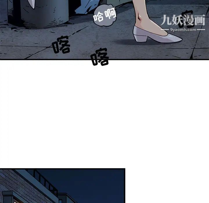 闯入我们家的H先生第2话