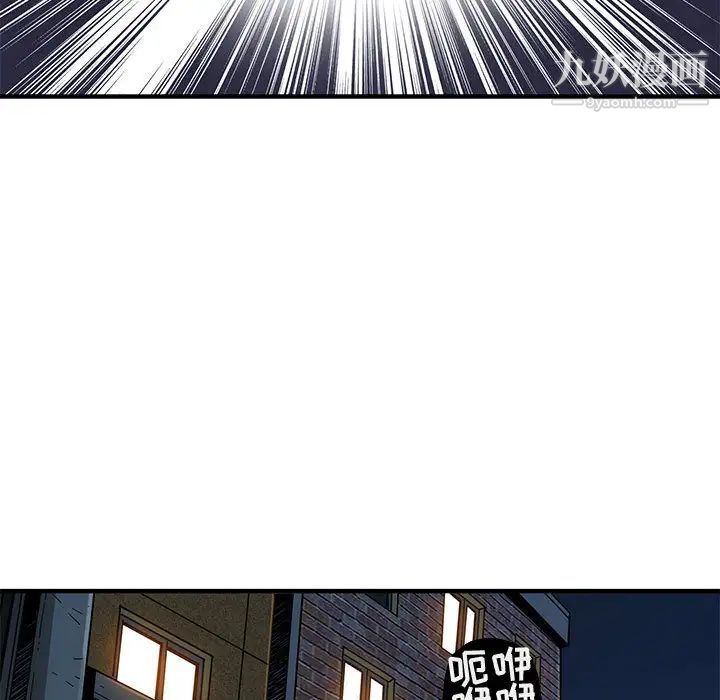 闯入我们家的H先生第2话