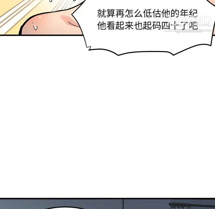 闯入我们家的H先生第3话