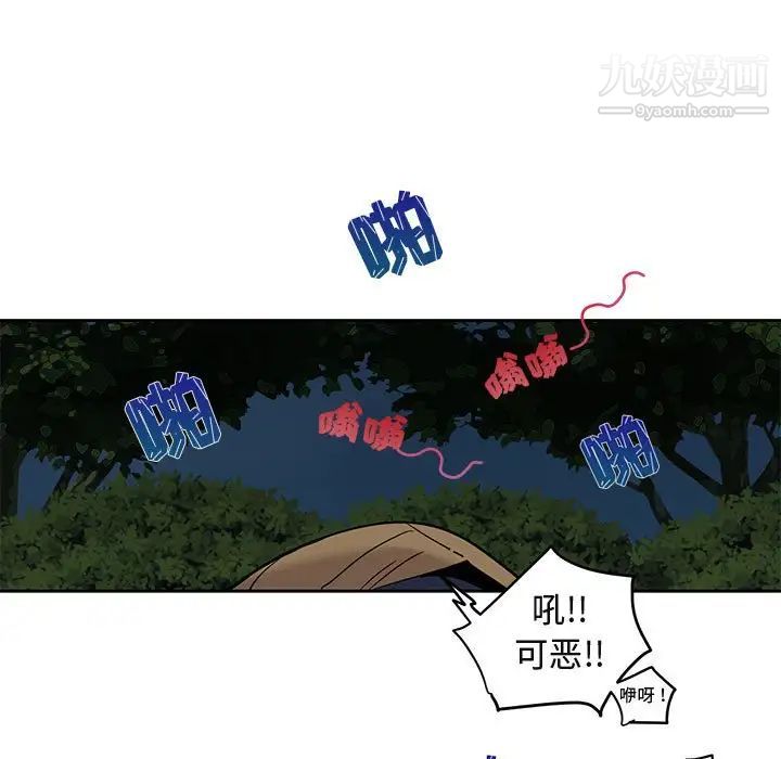 闯入我们家的H先生第3话