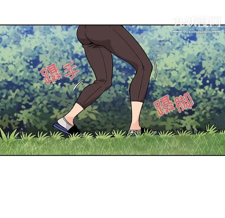 闯入我们家的H先生第3话