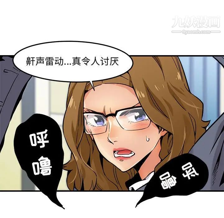 闯入我们家的H先生第3话