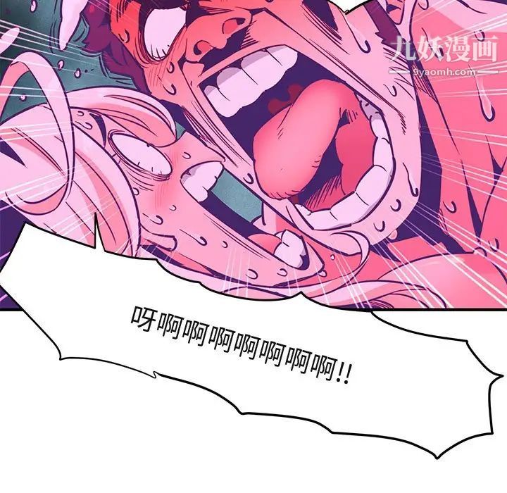 闯入我们家的H先生第4话
