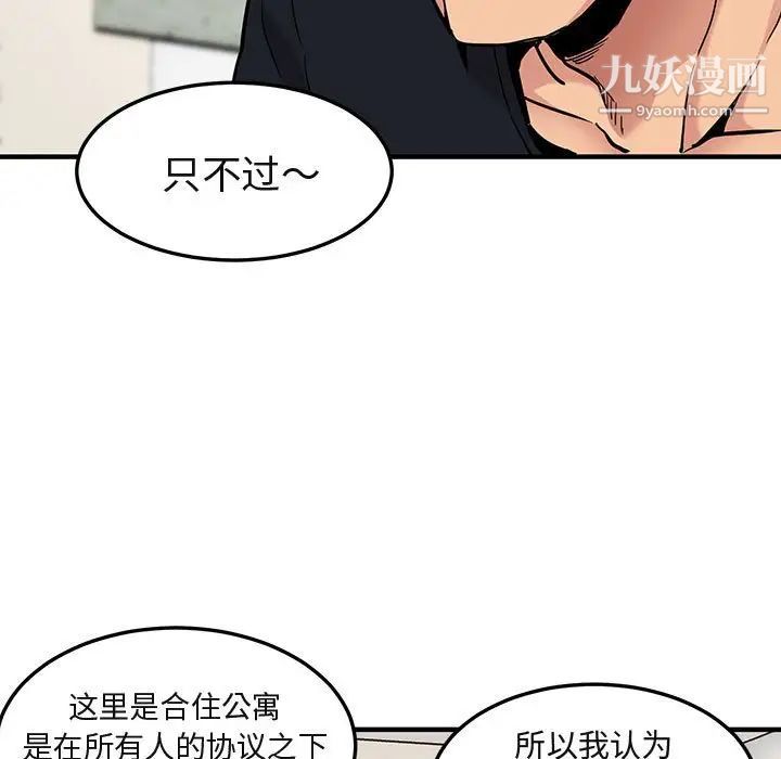 闯入我们家的H先生第5话