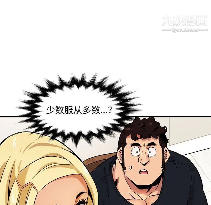 闯入我们家的H先生第5话