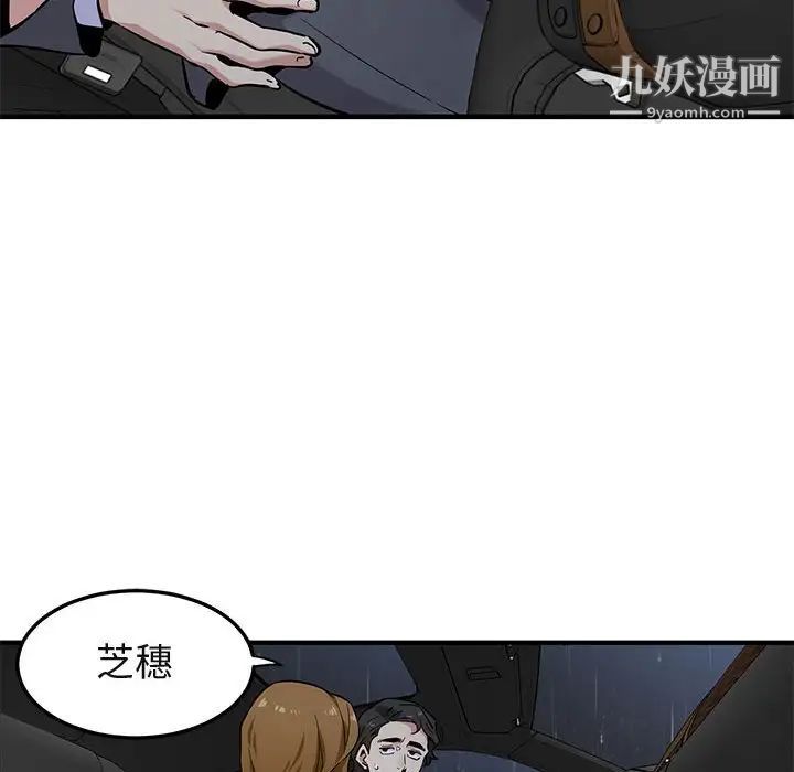 闯入我们家的H先生第5话