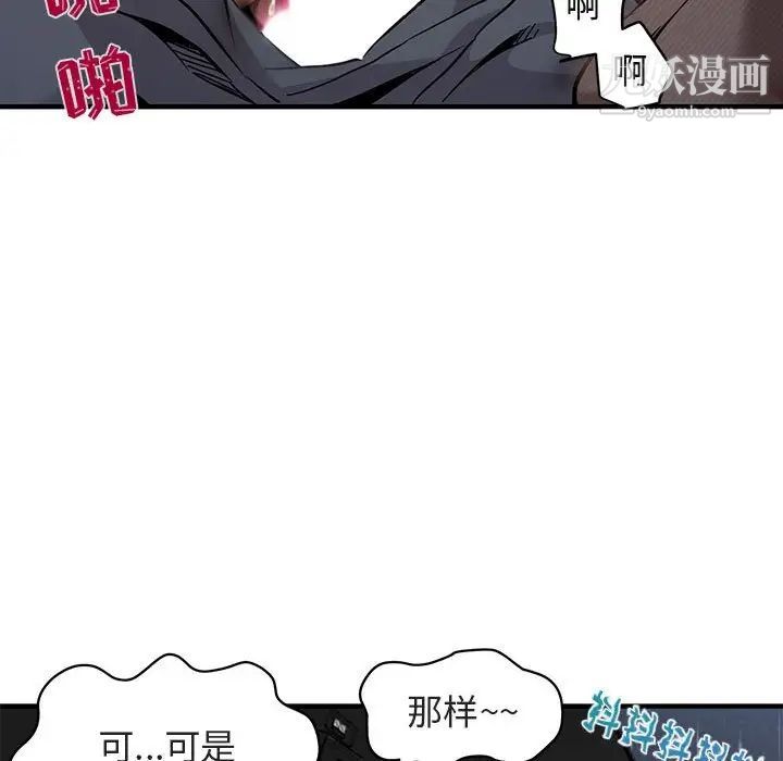 闯入我们家的H先生第6话