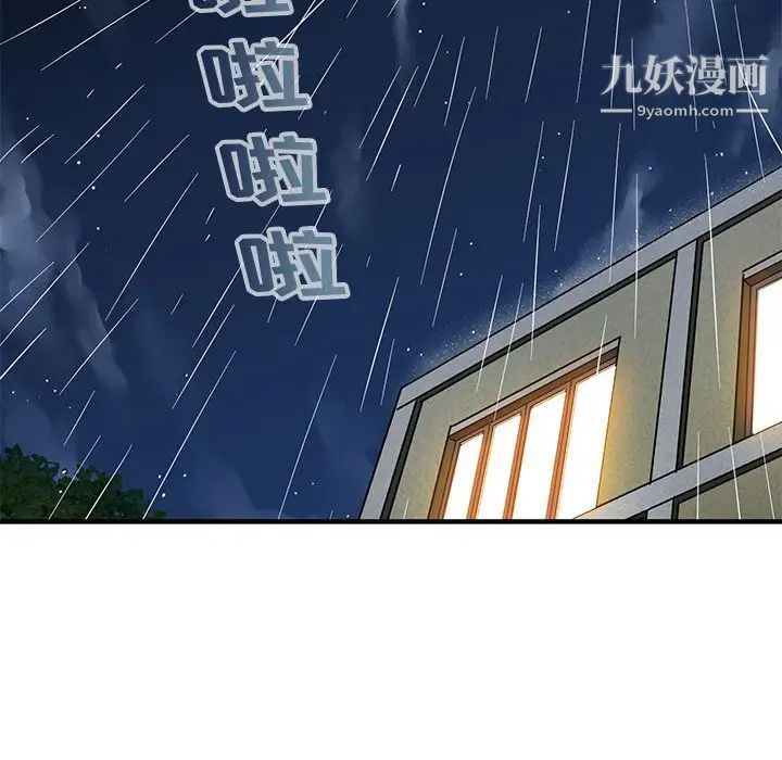 闯入我们家的H先生第6话