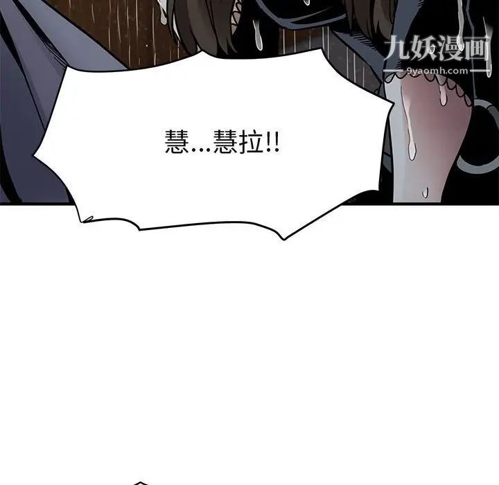 闯入我们家的H先生第6话