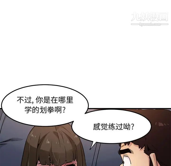 闯入我们家的H先生第6话