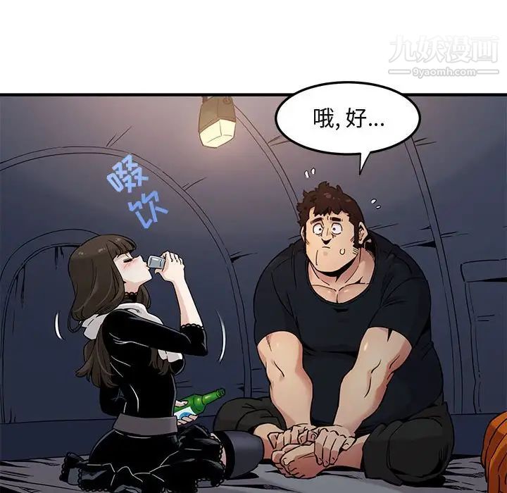 闯入我们家的H先生第6话