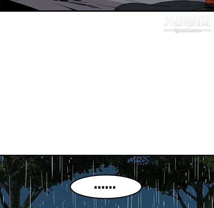 闯入我们家的H先生第6话