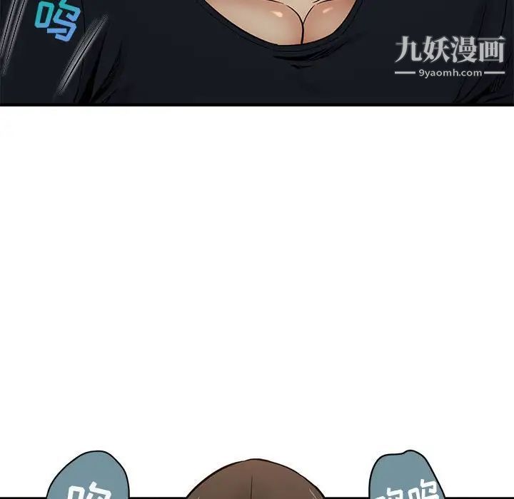 闯入我们家的H先生第6话