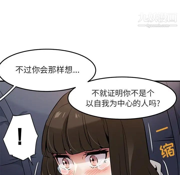闯入我们家的H先生第6话