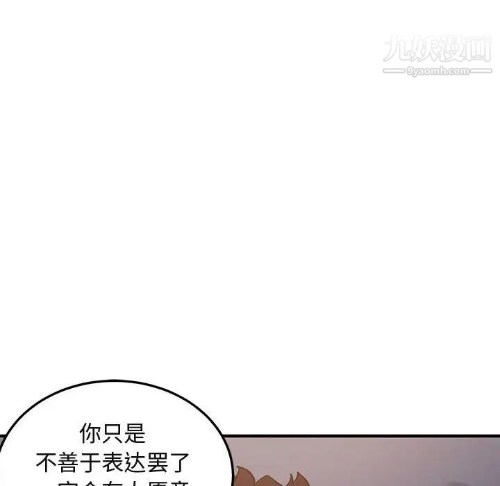 闯入我们家的H先生第6话
