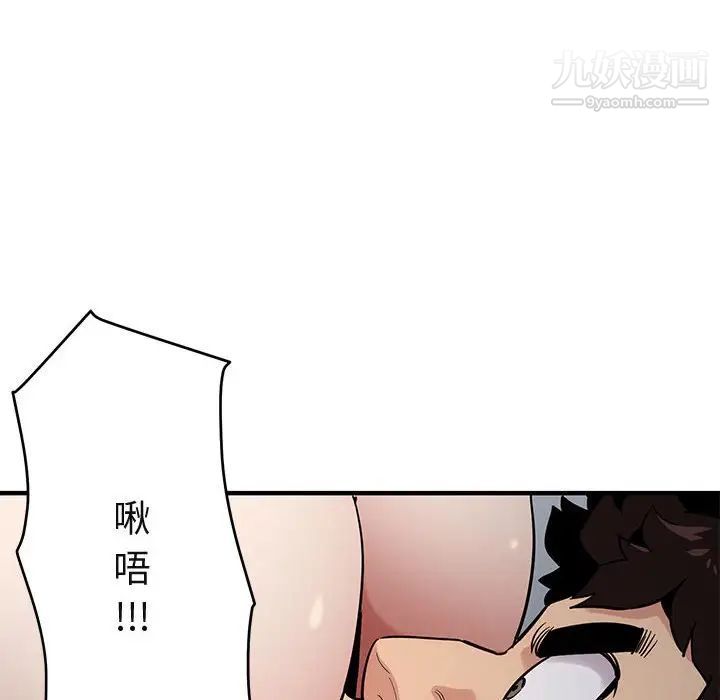 闯入我们家的H先生第7话