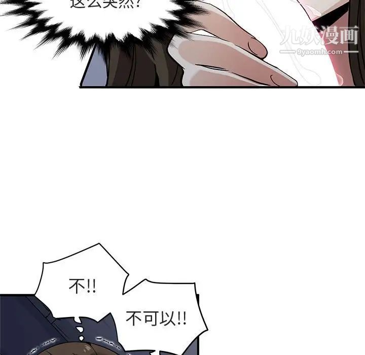 闯入我们家的H先生第7话