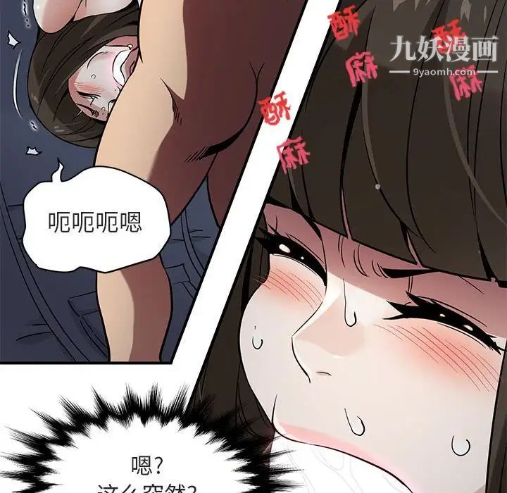 闯入我们家的H先生第7话