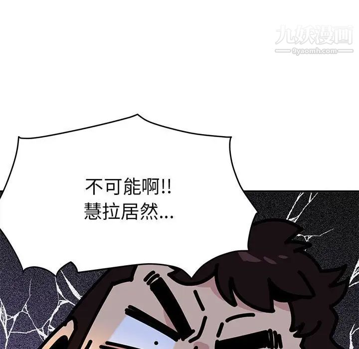 闯入我们家的H先生第7话