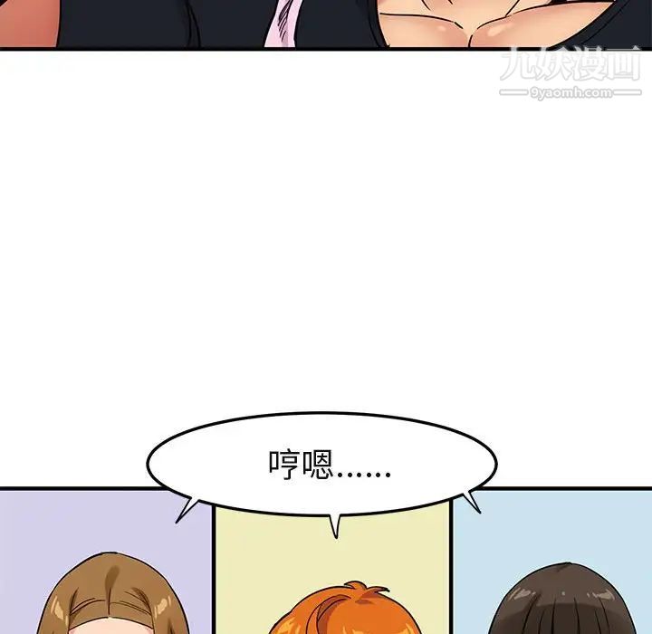 闯入我们家的H先生第8话