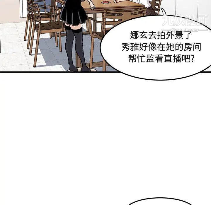 闯入我们家的H先生第9话