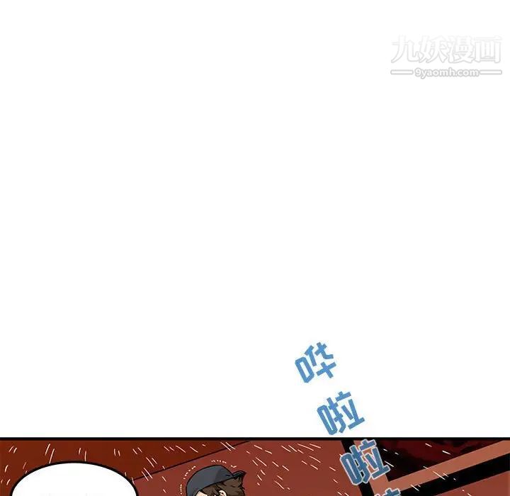 闯入我们家的H先生第10话