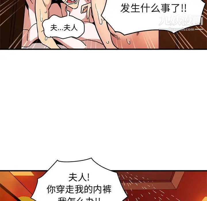 闯入我们家的H先生第10话