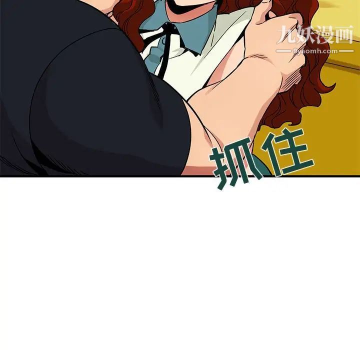 闯入我们家的H先生第11话