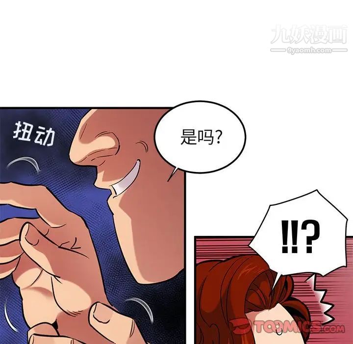 闯入我们家的H先生第12话