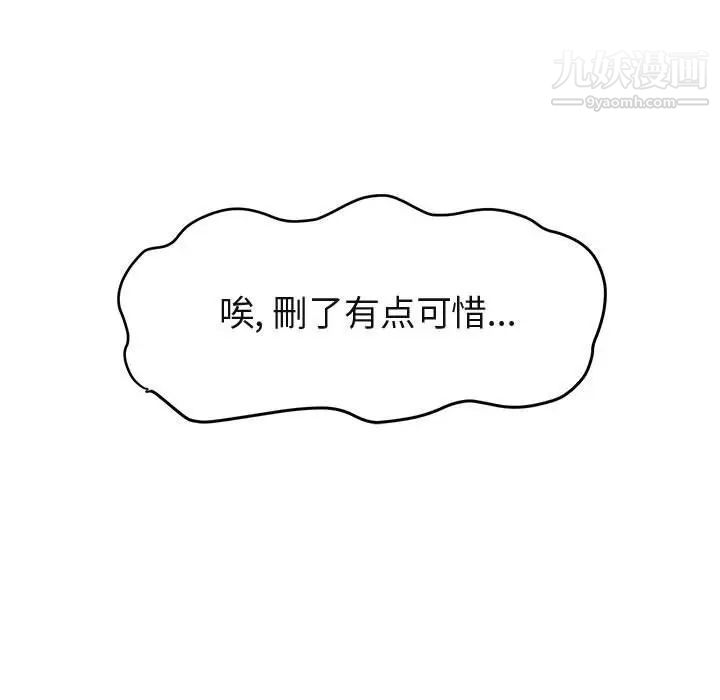 闯入我们家的H先生第12话