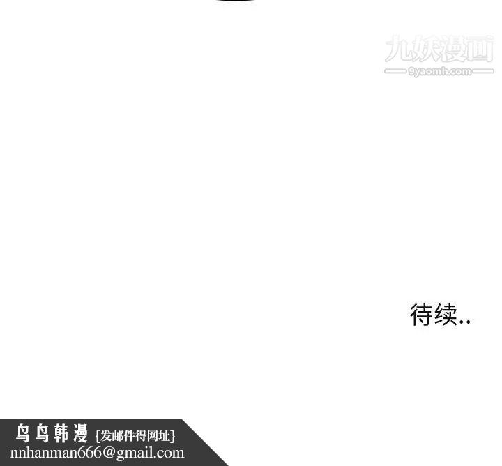 闯入我们家的H先生第12话