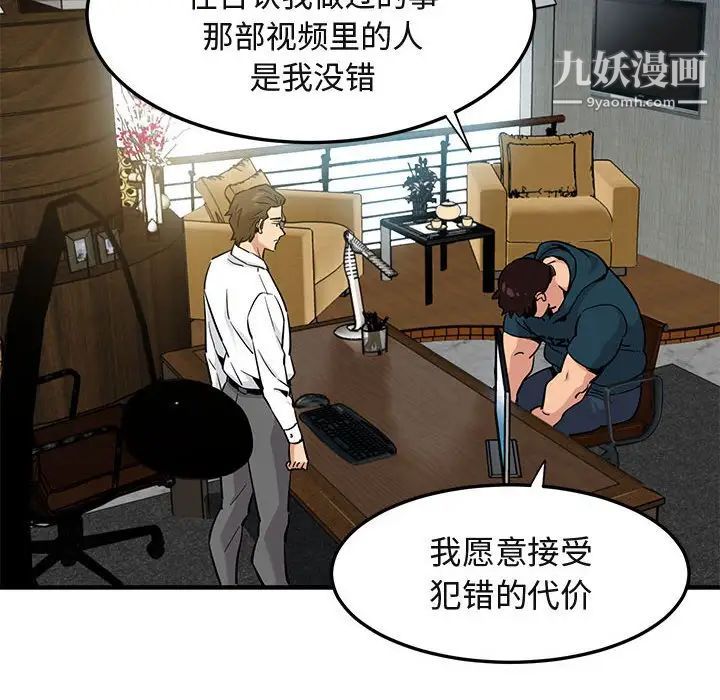 闯入我们家的H先生第13话