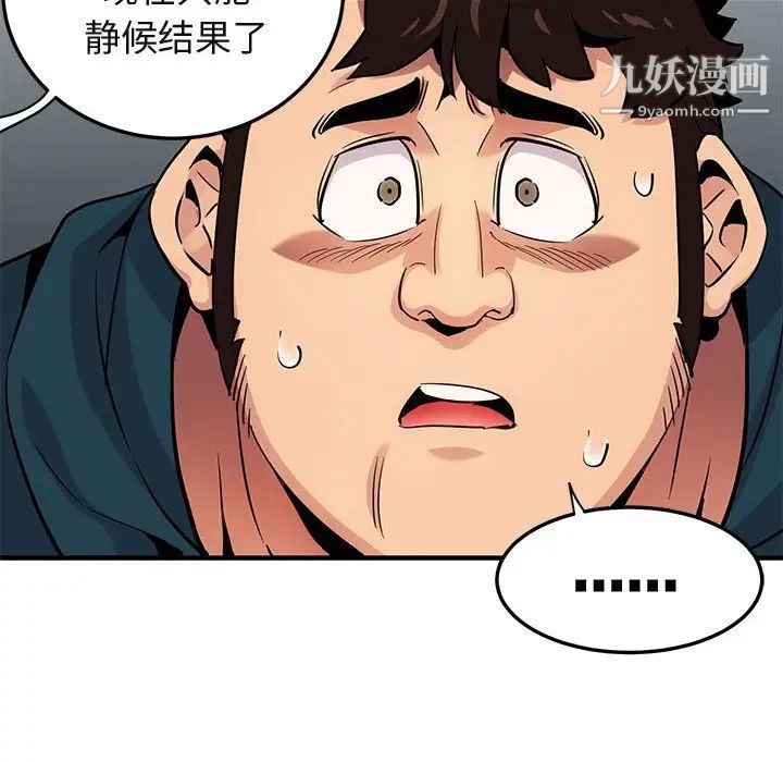 闯入我们家的H先生第13话